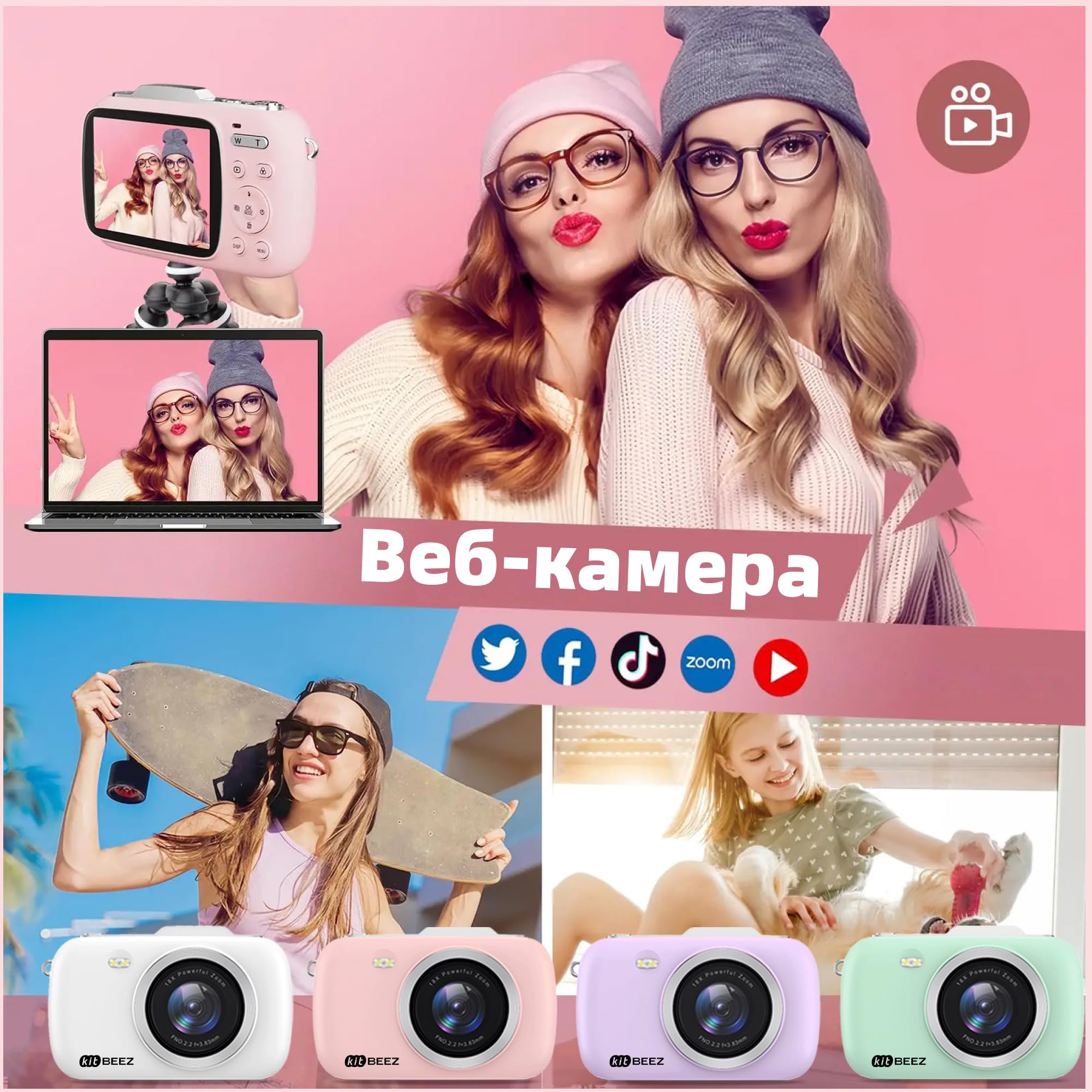 kitBEEZ Cámara Digital 1080P 64MP Vlogging con Tarjeta 32GB, Linda Cámara Digital, Zoom 18X, Anti-Shake y Disparo Continuo, Camara Fotografica Digicam Regalo para Niñas y Niños (Rosa)